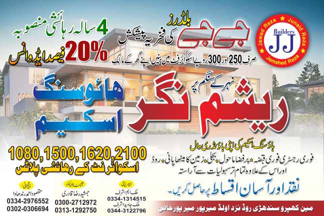 all printing solutions in.. in Mirpur Khas, Sindh - Free Business Listing
