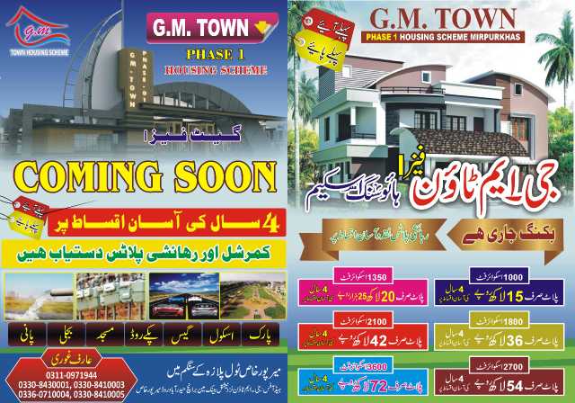 all printing solutions in.. in Mirpur Khas, Sindh - Free Business Listing