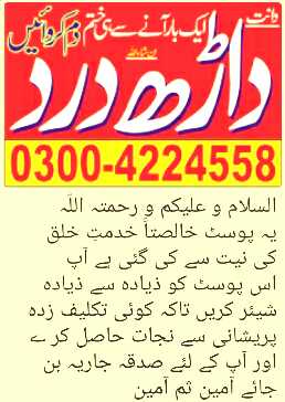 Darh Dard.. in Lahore, Punjab - Free Business Listing