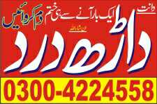 Darh Dard.. in Lahore, Punjab - Free Business Listing