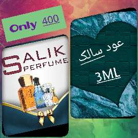 Oud Salik.. in Islamabad, Islamabad Capital Territory - Free Business Listing