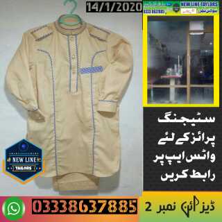 نیو ڈزاین.. in Sialkot, Punjab 51480 - Free Business Listing