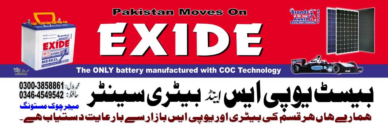 batteries.. in Mastung, Balochistan - Free Business Listing