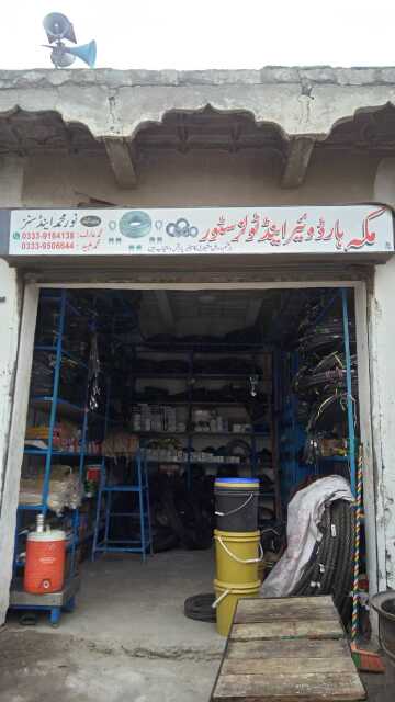 Makkah Hardware & Tools S.. in Nowshera, Khyber Pakhtunkhwa - Free Business Listing