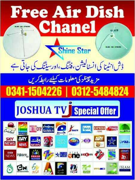 dish antenna.. in Rawalpindi, Punjab - Free Business Listing