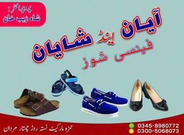 very.. in Mardan, Khyber Pakhtunkhwa 23200 - Free Business Listing
