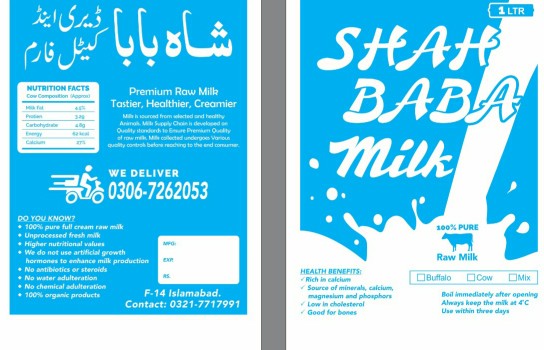 Shah baba Dairy & Cattle .. in Islamabad, Islamabad Capital Territory - Free Business Listing