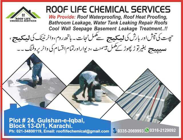 Roof waterproofing heat p.. in W37H+4F Gulshan-e-Iqbal, Karachi - Free Business Listing