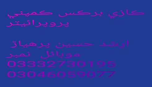 brikas.. in Hyderabad, Sindh - Free Business Listing
