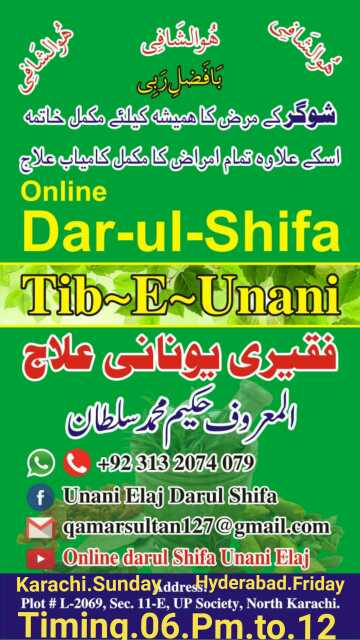 Online Dar-ul-Shifa Tib-E.. in Karachi City, Sindh - Free Business Listing