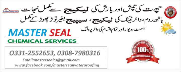 Roof waterproofing and he.. in Lahore, Punjab - Free Business Listing