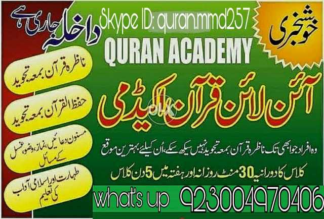 Online Quran Academy.. in Lahore, Punjab - Free Business Listing