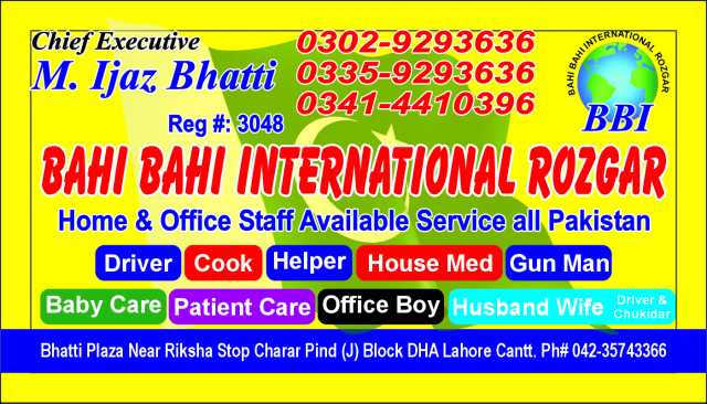 bhai bhai anternashonal r.. in Lahore, Punjab - Free Business Listing