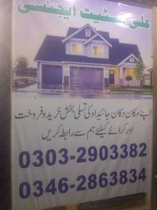 Ali estate agency.. in Karachi City, Sindh - Free Business Listing