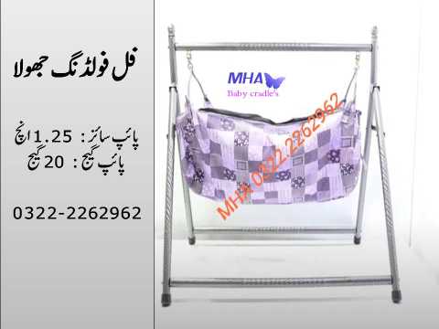 Baby Jhoola Cradle.. in Karachi City, Sindh - Free Business Listing