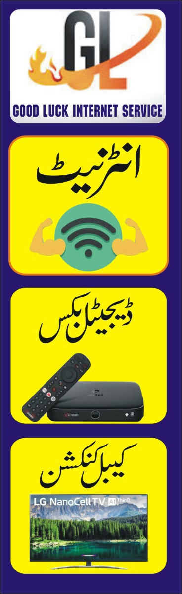 internet.. in Lahore - Free Business Listing