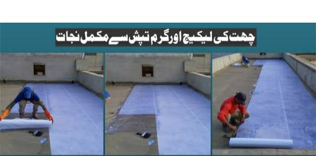 Roof waterproofing and He.. in Islamabad, Islamabad Capital Territory - Free Business Listing