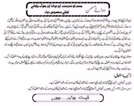 khandani unani dawakhana .. in Lahore, Punjab 54000 - Free Business Listing