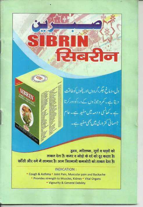 khandani unani dawakhana .. in Lahore, Punjab 54000 - Free Business Listing