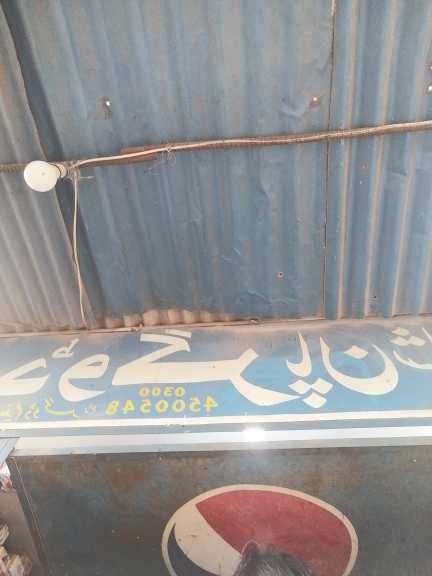 Dogar Paan Shop.. in Sheikhupura, Punjab - Free Business Listing