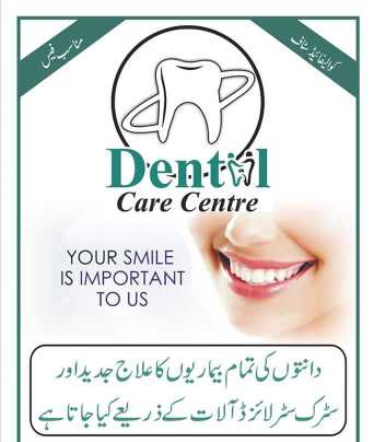 Dental Care Centre.. in Lahore, Punjab - Free Business Listing
