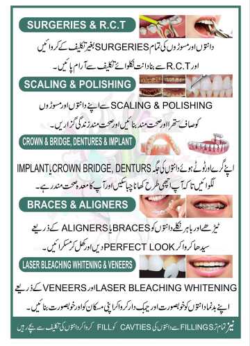 Dental Care Centre.. in Lahore, Punjab - Free Business Listing