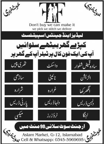 F.F.. in Islamabad, Islamabad Capital Territory - Free Business Listing