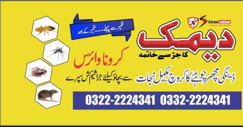 Termite & Pest Control Se.. in Lahore, Punjab - Free Business Listing