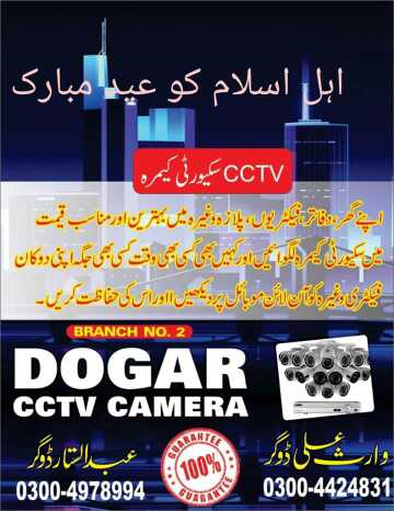 now cctv camera.. in Lahore, Punjab 54850 - Free Business Listing