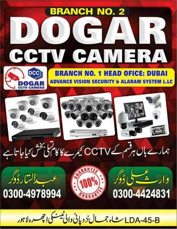 now cctv camera.. in Lahore, Punjab 54850 - Free Business Listing