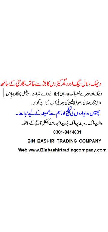 Termite & other Pests Con.. in Lahore, Punjab - Free Business Listing