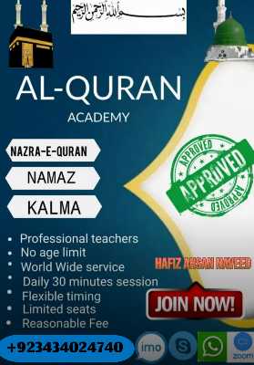 online Quran teacher avil.. in Lahore, Punjab - Free Business Listing