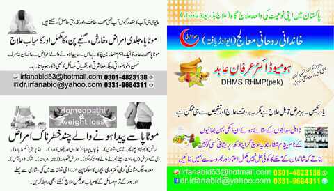 homoeopathic clinic.. in Sheikhupura, Punjab - Free Business Listing