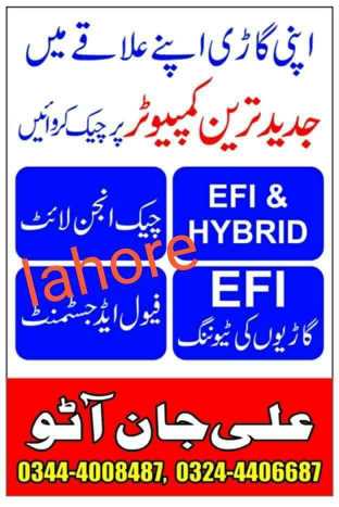 ali jan auto.. in Lahore, Punjab - Free Business Listing