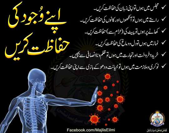 Sugar killer Medicine.. in Karachi City, Sindh - Free Business Listing
