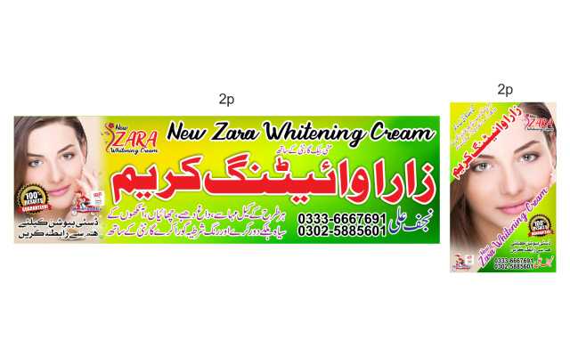 NEW ZARA WHITENING CREAM.. in Lahore, Punjab - Free Business Listing