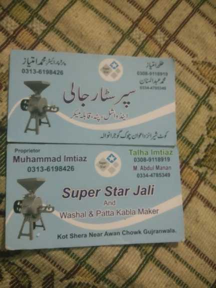 my card ap rabta kar sakt.. in Gujranwala, Punjab - Free Business Listing
