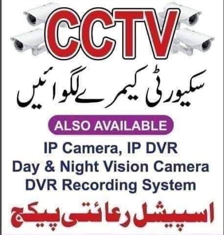 CCTV Security Solutions.. in Lahore, Punjab - Free Business Listing