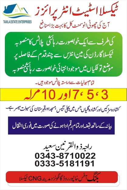 5 Marla residential plot .. in Rawalpindi, Punjab - Free Business Listing