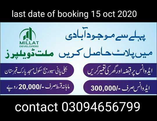 Millat Developers and Mar.. in Lahore, Punjab 54000 - Free Business Listing