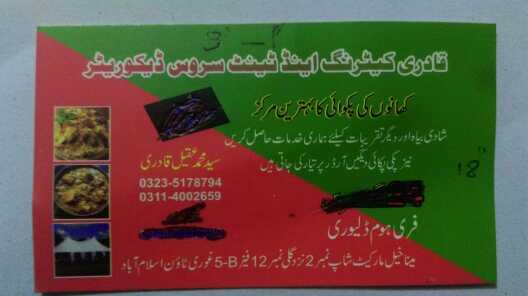 Qadri catering food & dec.. in Islamabad, Islamabad Capital Territory - Free Business Listing