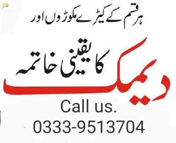 Mr.Vision services.... in Rawalpindi, Punjab 46000 - Free Business Listing