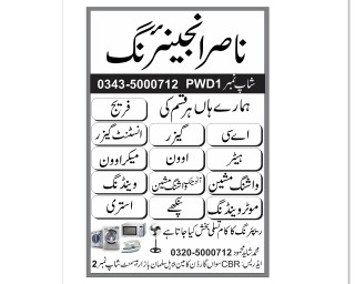 new Gysser/ Gysser repair.. in Islamabad, Islamabad Capital Territory - Free Business Listing