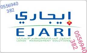 office Contract Ejari Ren.. in nakheel street africana hotel shop no 4 - ??? - United Arab Emirates - Free Business Listing