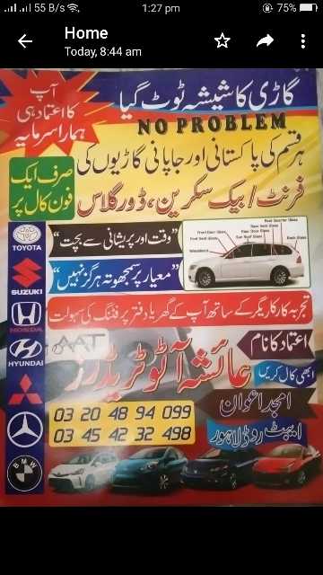 Ayesha auto Traders...Amj.. in Lahore, Punjab 54000 - Free Business Listing