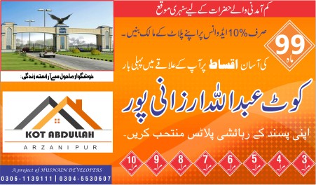 Kot Abdullah Arzani Pur K.. in Kasur, Punjab - Free Business Listing