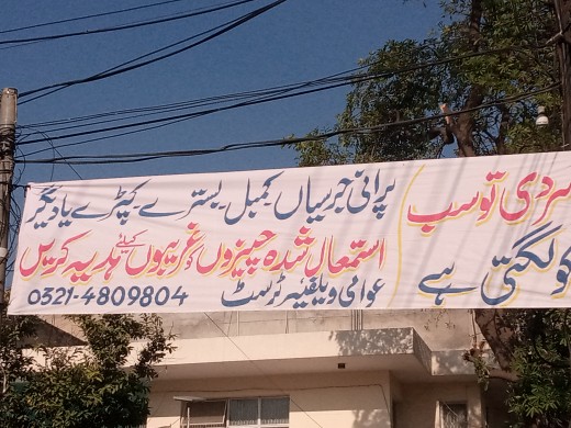 Donate us useless things.. in Lahore, Punjab - Free Business Listing