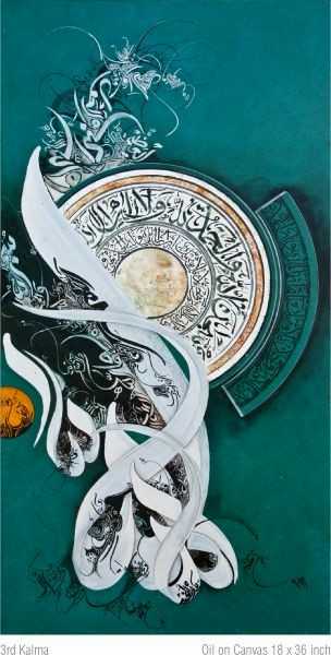 Islamic Calligraphy  Hand.. in Attock, Punjab - Free Business Listing