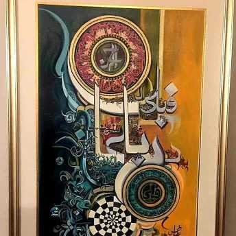 Islamic Calligraphy  Hand.. in Attock, Punjab - Free Business Listing