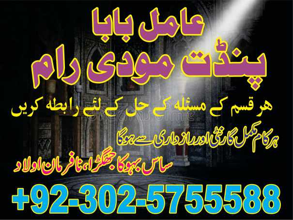 world new amil baba in la.. in Lahore, Punjab - Free Business Listing